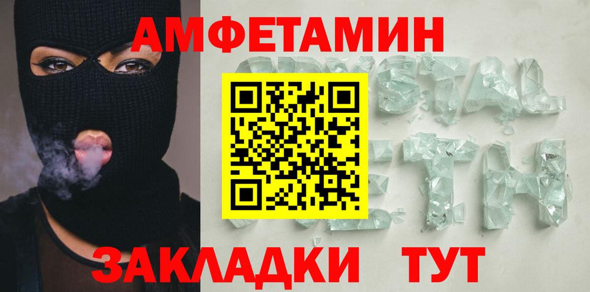 АМФЕТАМИН  АМФ Premium  omg рабочий сайт  Курчатов  АМФ  Вход с VPN 