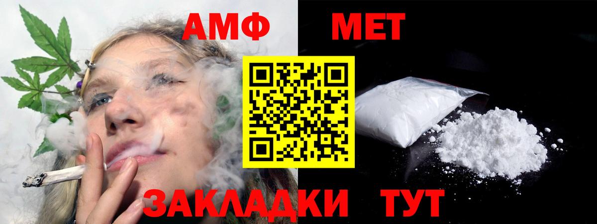 Amphetamine VHQ Курчатов