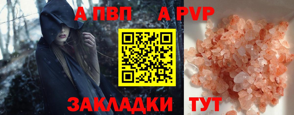 Меф мяу мяу Курчатов