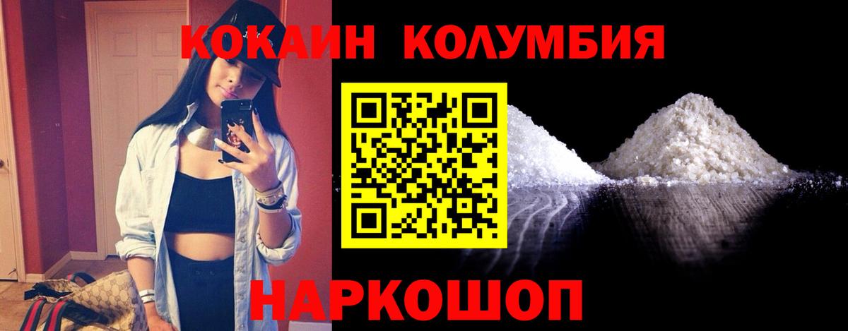 КОКАИН Боливия  Вход с VPN  Курчатов  Cocaine 98% 
