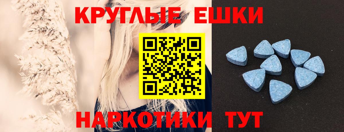 ЭКСТАЗИ ешки Курчатов