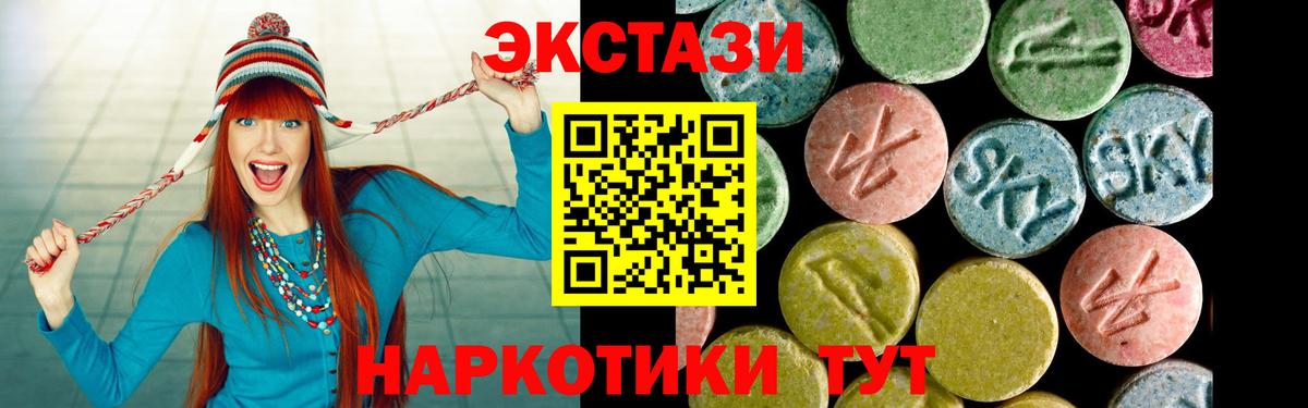 Экстази Cube  Экстази круглые  Вход с VPN  Экстази  Курчатов 