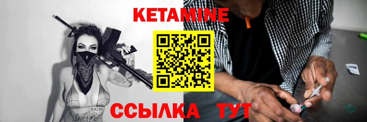 КЕТАМИН VHQ  гидра рабочий сайт  Курчатов  Вход с VPN 
