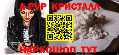 молекула духа Донской