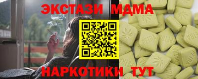 МДМА Дубна