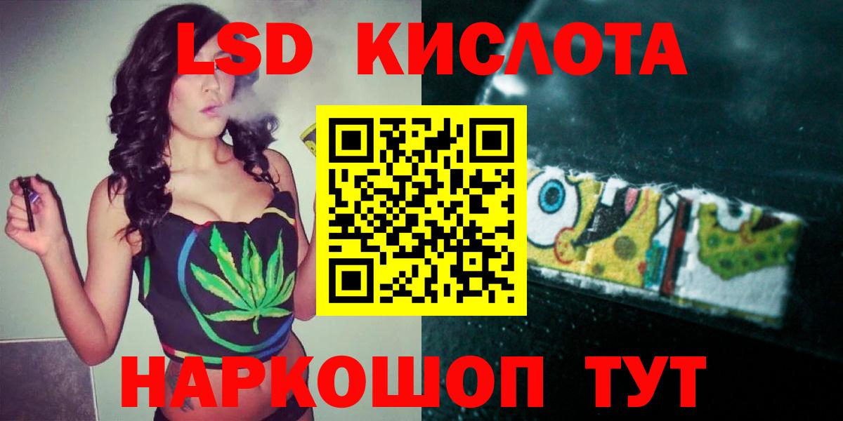 LSD-25 экстази ecstasy Курчатов