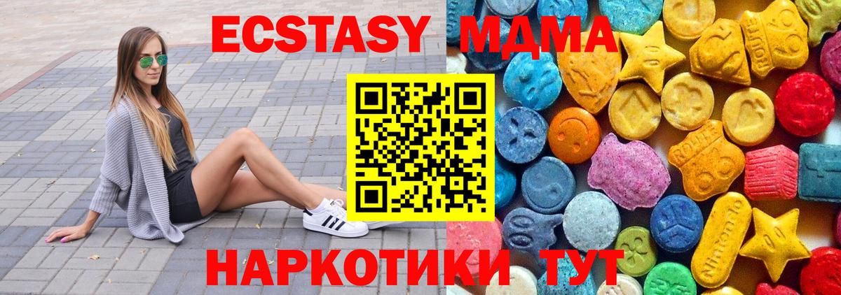 МДМА crystal  MDMA кристаллы  Курчатов  Вход с VPN 