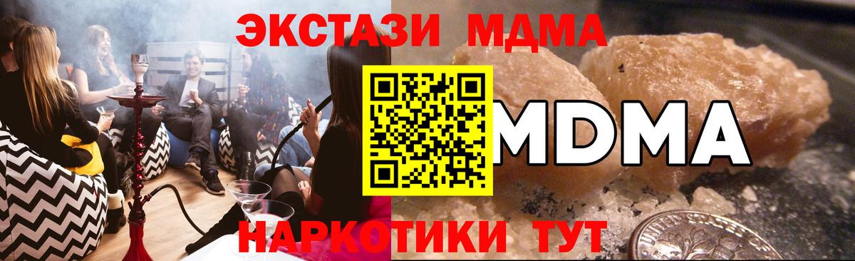 МДМА VHQ Курчатов