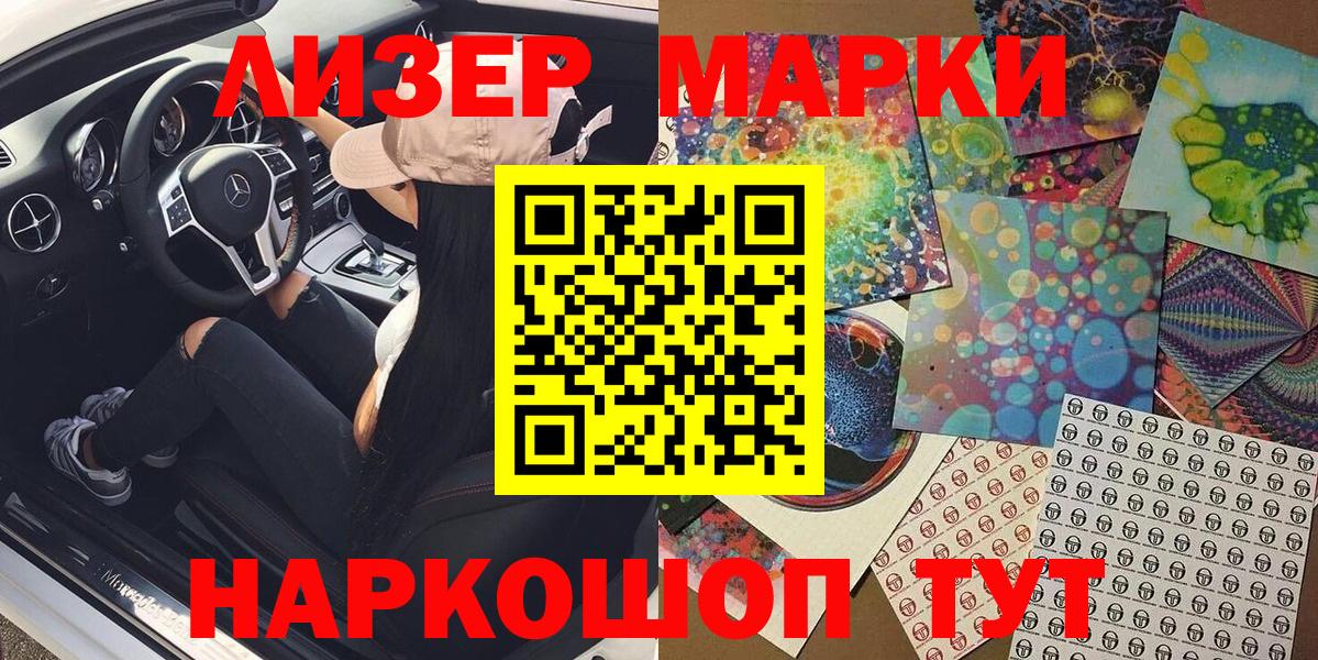 Марки N-bome 1,8мг Курчатов