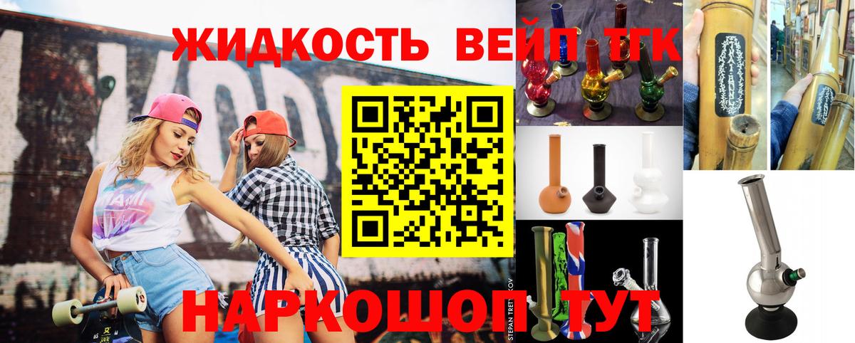 Дистиллят ТГК жижа Курчатов