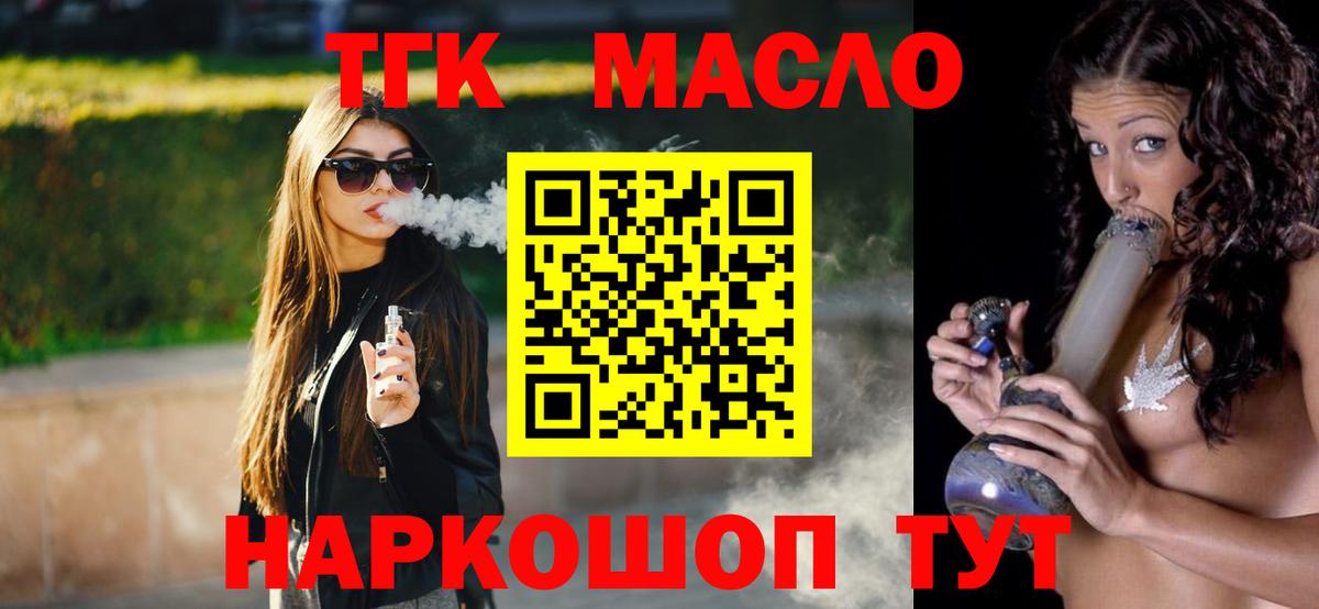 продажа наркотиков  Вход с VPN  Курчатов  Дистиллят ТГК жижа 